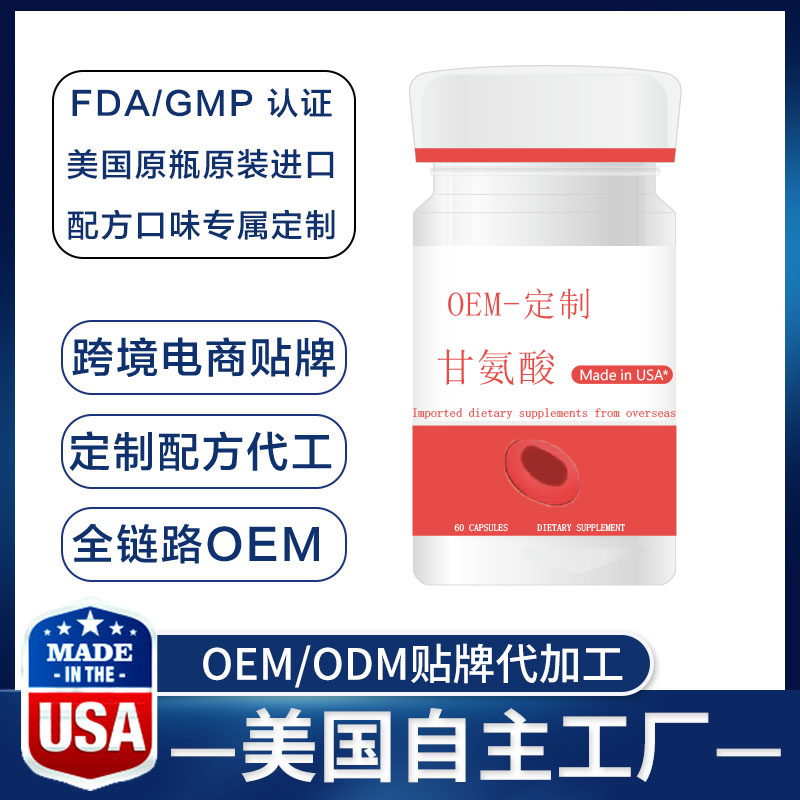 日本甘氨酸