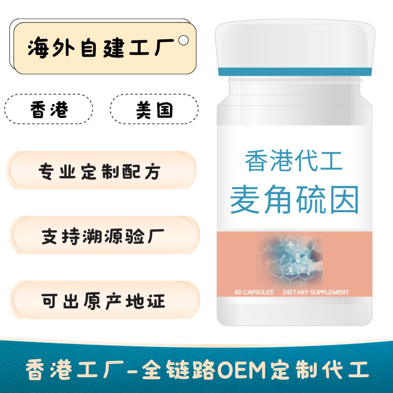 抗衰系列--抗衰时代4.0来临!麦角硫因或许成为下一个”“长寿密码”（日本麦角硫因代工）（麦角硫因代加工）（美国进口日本麦角硫因代工）（香港日本麦角硫因代工）